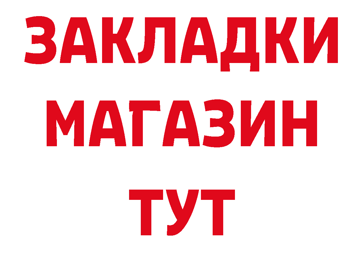 Как найти наркотики? площадка как зайти Котовск